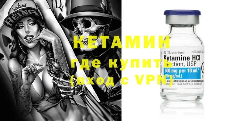 КЕТАМИН VHQ  купить наркотики сайты  Всеволожск 