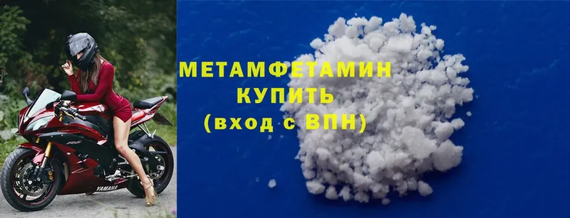 Метамфетамин Methamphetamine  где продают   Всеволожск 